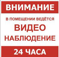 монтаж и техническое обслуживание систем CCTVи IP-видеонаблюдения